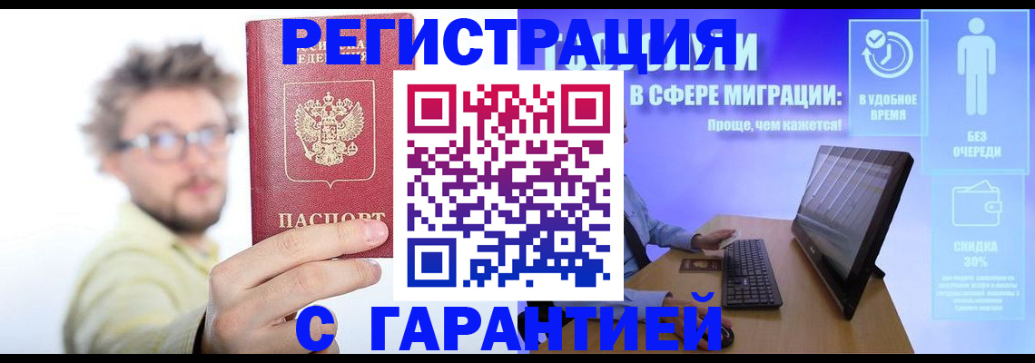 прописка для военкомата в Кировграде