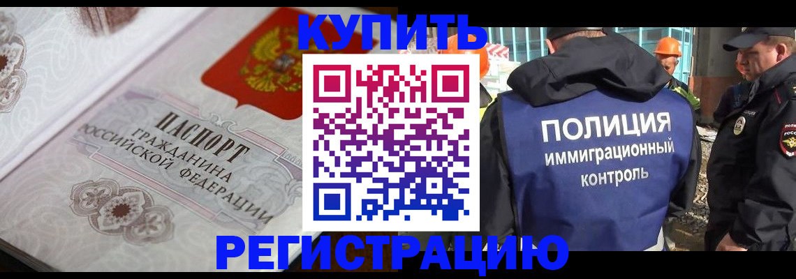 временная регистрация собственник в Кировграде