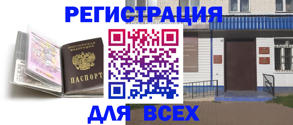 регистрация для дет. сада в Кировграде